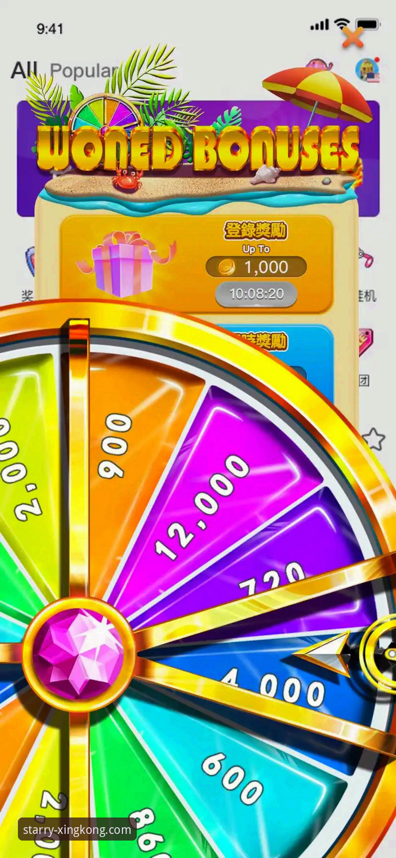 星空娱乐平台官方应用下载与安装全教程：从获取到启动的深度指南