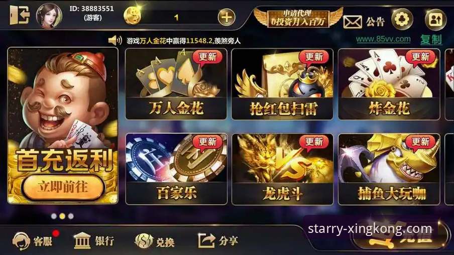 星空娱乐平台手机版下载与使用详解