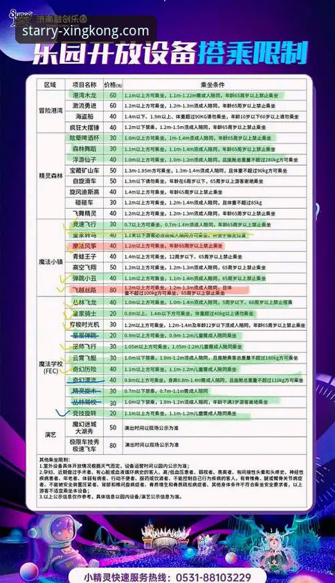 星空娱乐平台新手入门实用指南：从下载到畅玩的完整攻略