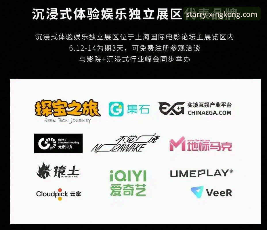 星空官方网站 星空娱乐平台全面解析:官方正版下载与设备兼容性深度分析